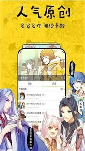 香香漫画最新版截图2