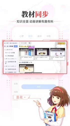 洋葱学园最新版截图2