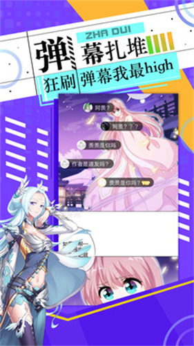 皮皮漫画免费版截图3