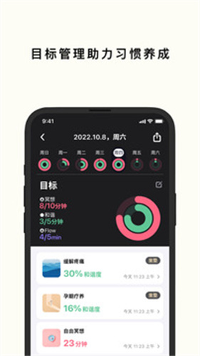 心流时刻截图6