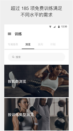 nike training club截图2