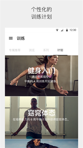 nike training club截图3