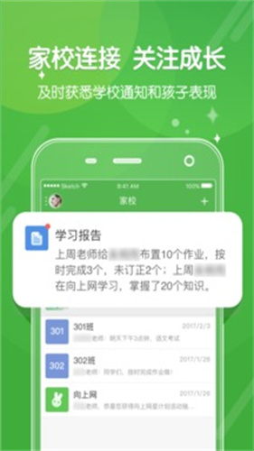 向上网截图1