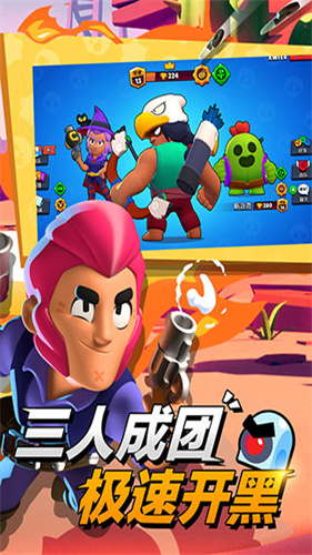 brawl stars截图1