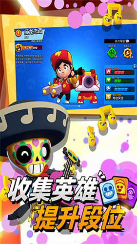 brawl stars截图2