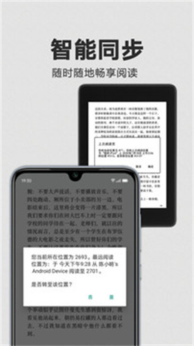 kindle最新版截图1