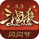 三国杀online