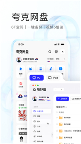 夸克最新免费版截图3