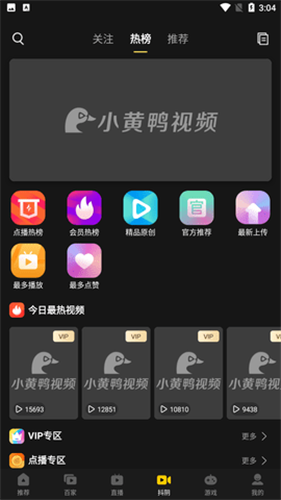 小黄鸭截图3