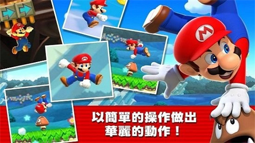 super mario run截图2