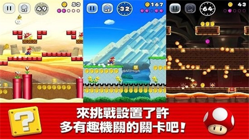 super mario run截图1