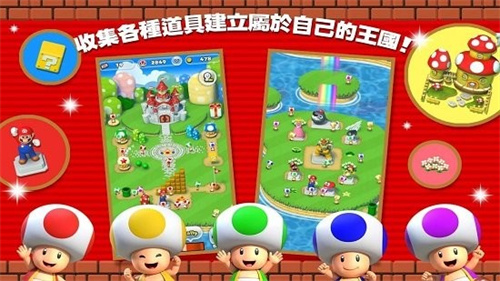 super mario run截图3