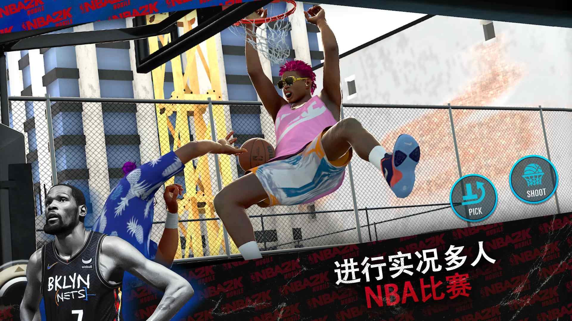 NBA2k截图1