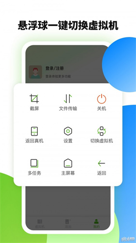 微趣云手机最新版截图1