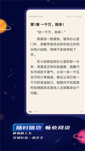 特盐阅读安卓版截图4