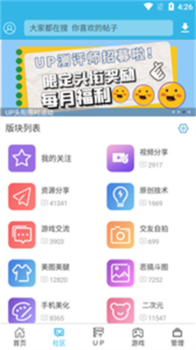 软天空安卓版截图2