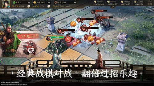 三国志战棋版手游截图2