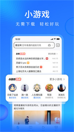 搜狗浏览器极速版截图2