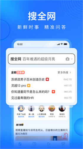 搜狗浏览器极速版截图3