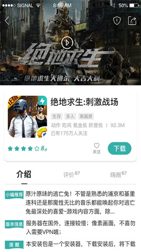 酷酷跑最新版截图4