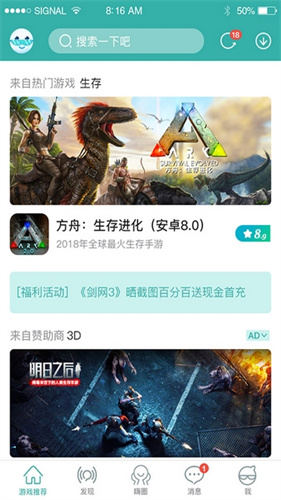 酷酷跑最新版截图3