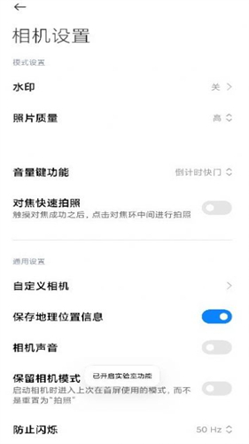 小米徕卡相机截图2