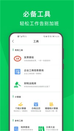 柠檬云记财务截图3