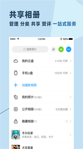 与你最新版截图1