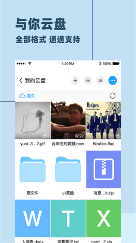 与你最新版截图4