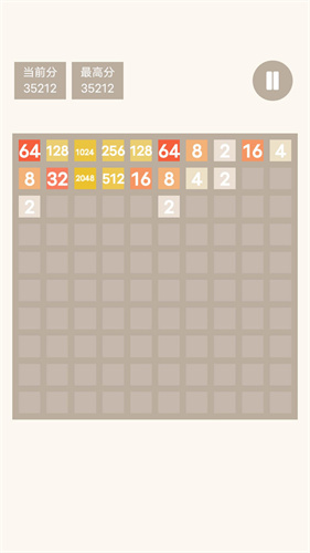 特别的2048截图2