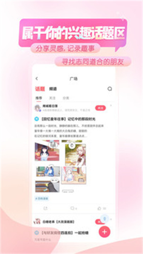 触漫最新版截图2