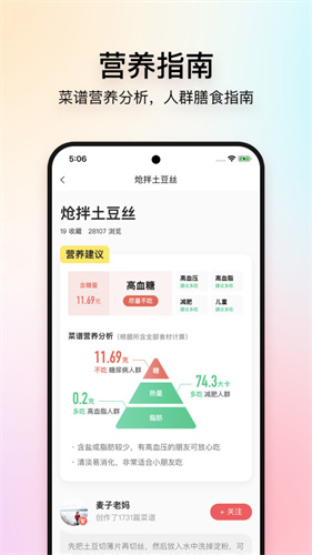 美食杰手机移动版截图2