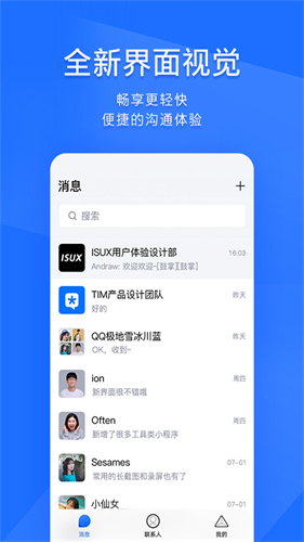 tim精简版截图1