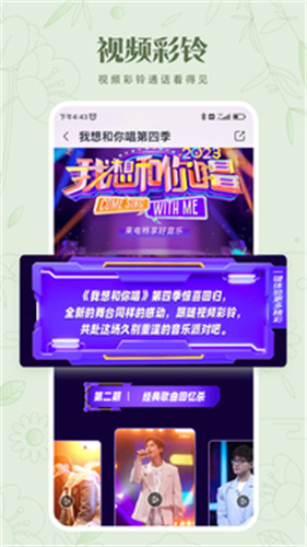 咪咕音乐车机版截图4