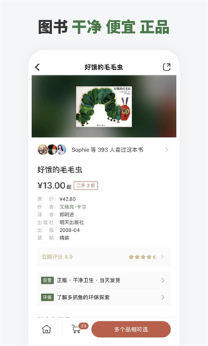 多抓鱼截图4