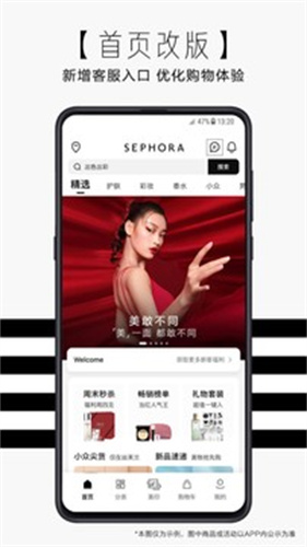 丝芙兰SEPHORA截图4