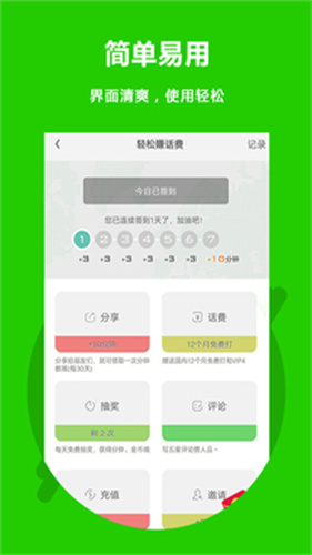 北瓜电话截图3