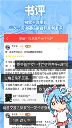 菠萝包轻小说去广告版截图3