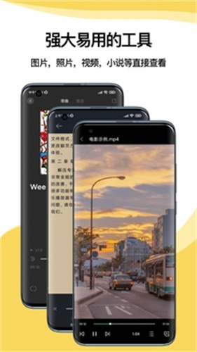 解压专家app截图3