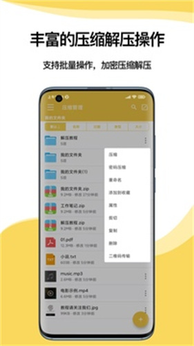 解压专家app截图1