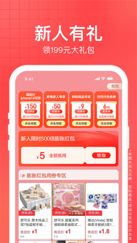 苏宁易购极速版截图5