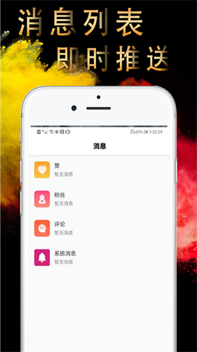 辣椒短视频最新版截图1