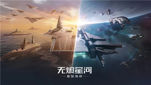 EVE星战前夜无烬星河截图4