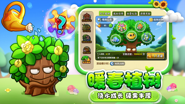 植物大战僵尸2无限钻石版截图1