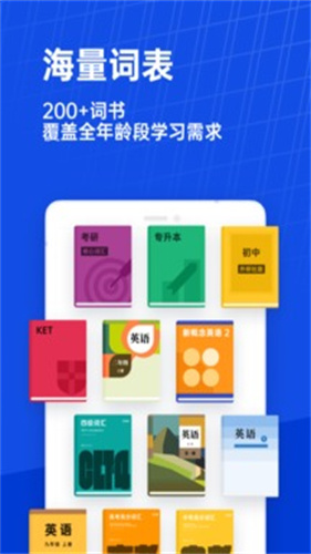 百词斩免费版截图3