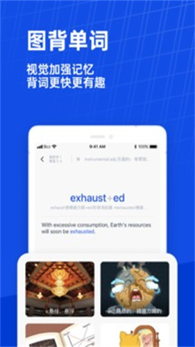 百词斩免费版截图2