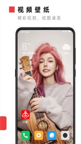 火萤视频壁纸免费版截图3