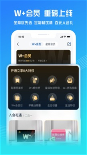 万达影院截图4