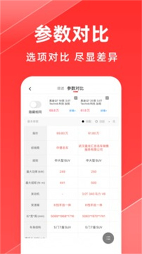 平行进口车之家截图4