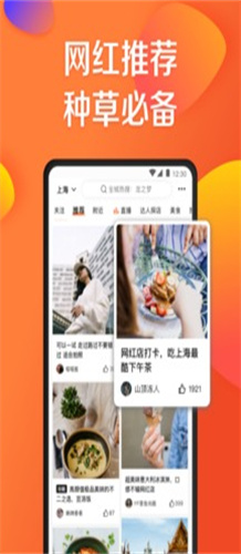 大众点评最新版截图3